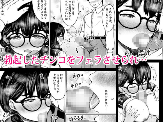 発育のいい地味メガネ少女を性教育と称してみんなの前で公開セックスさせた話 サンプル6ページ目