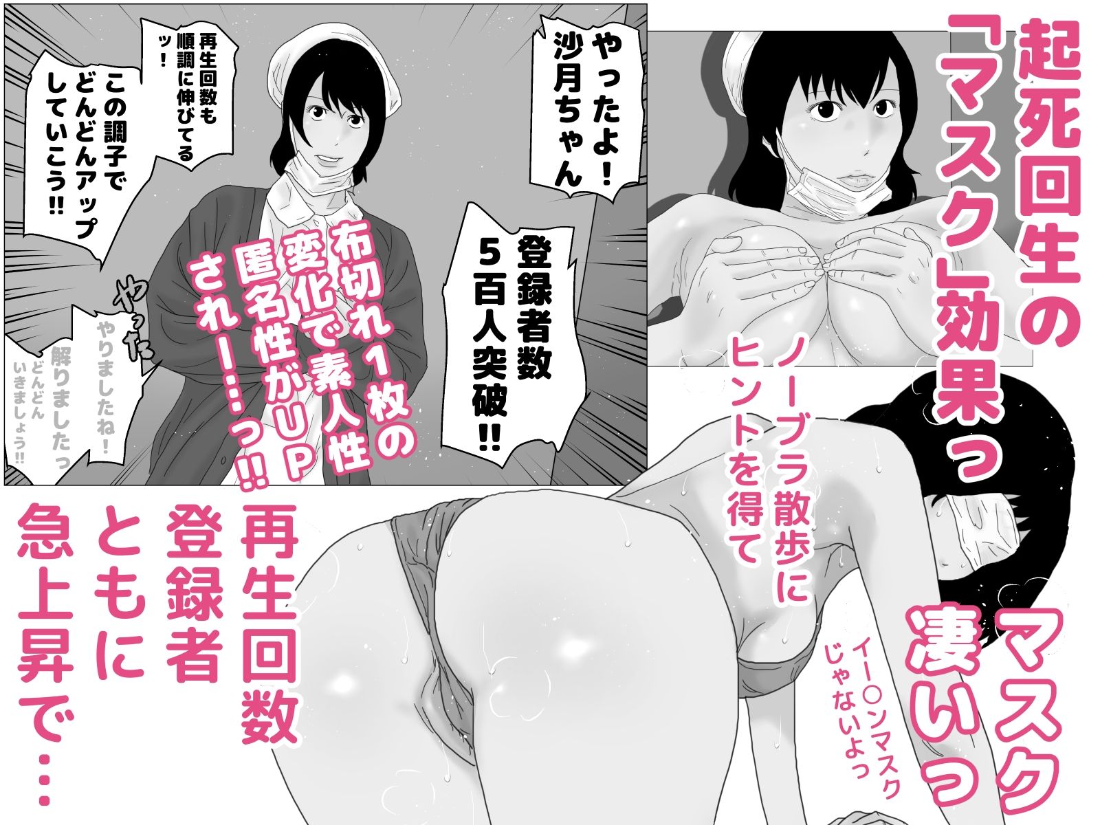 さつきチャンネル モノクロ版 サンプル4ページ目