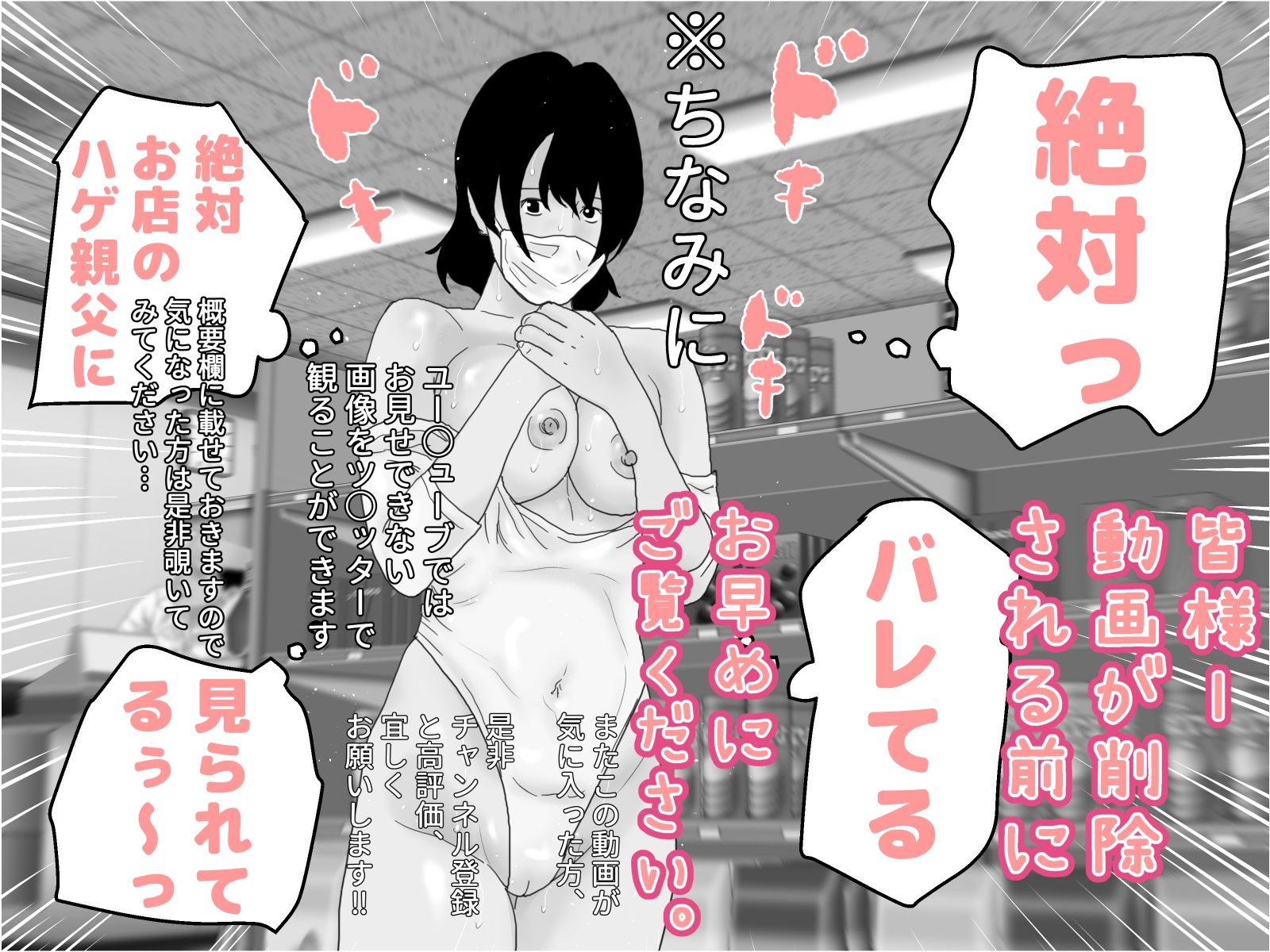 さつきチャンネル モノクロ版 サンプル5ページ目