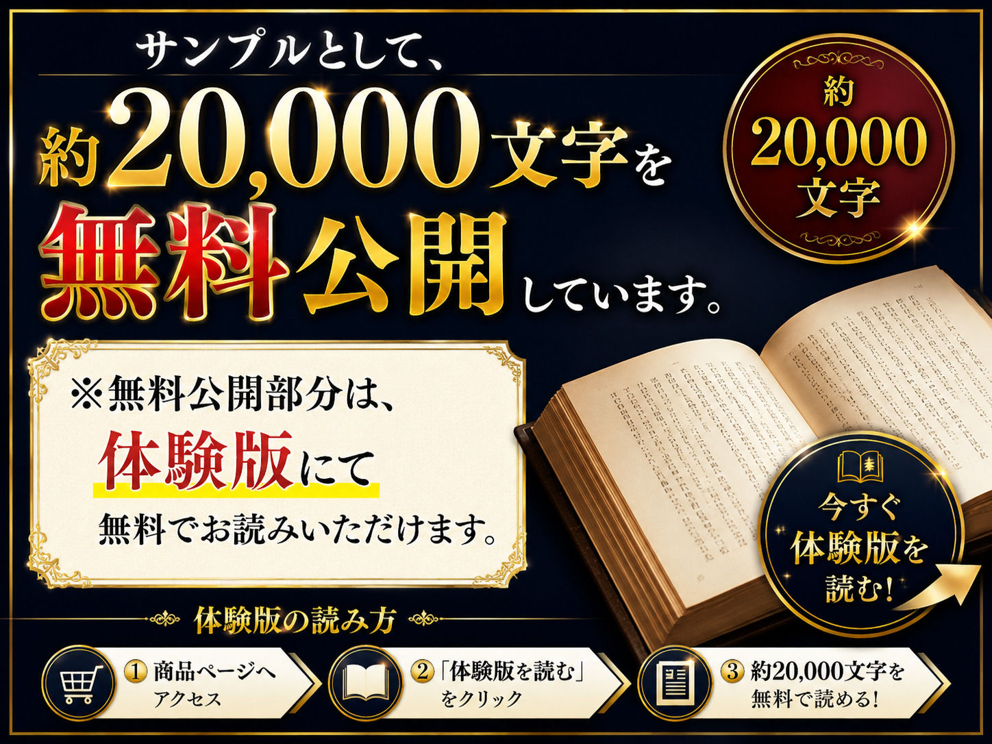 「長編官能小説」精子提供者に寝取られた人妻 サンプル2ページ目