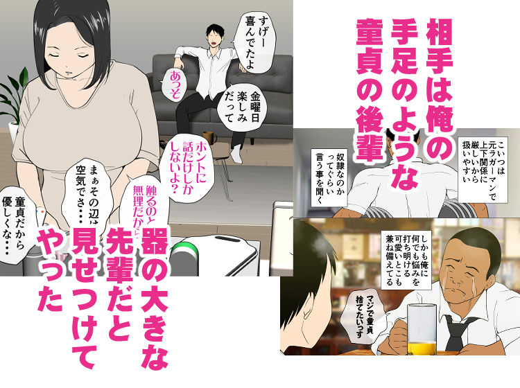 鬼嫁とラガーマン童貞（前編） サンプル2ページ目