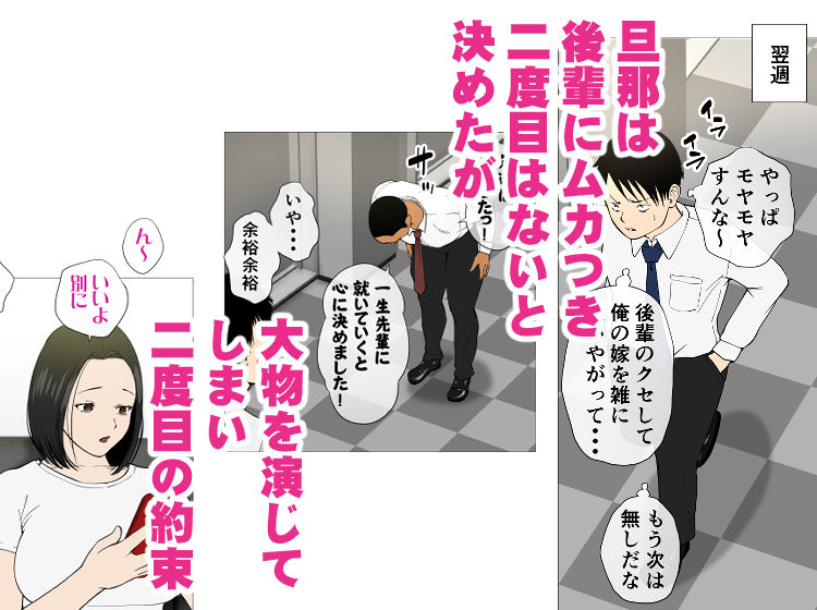 鬼嫁とラガーマン童貞（前編） サンプル5ページ目