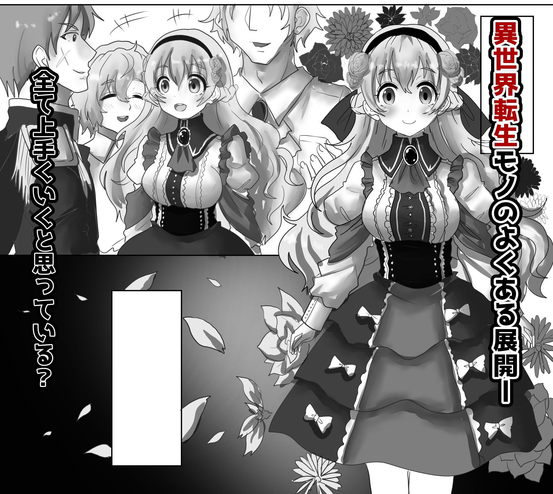 vol.1 転生聖女は邪悪な魔王に凌●されて強●的に孕ませ嫁にされる サンプル2ページ目