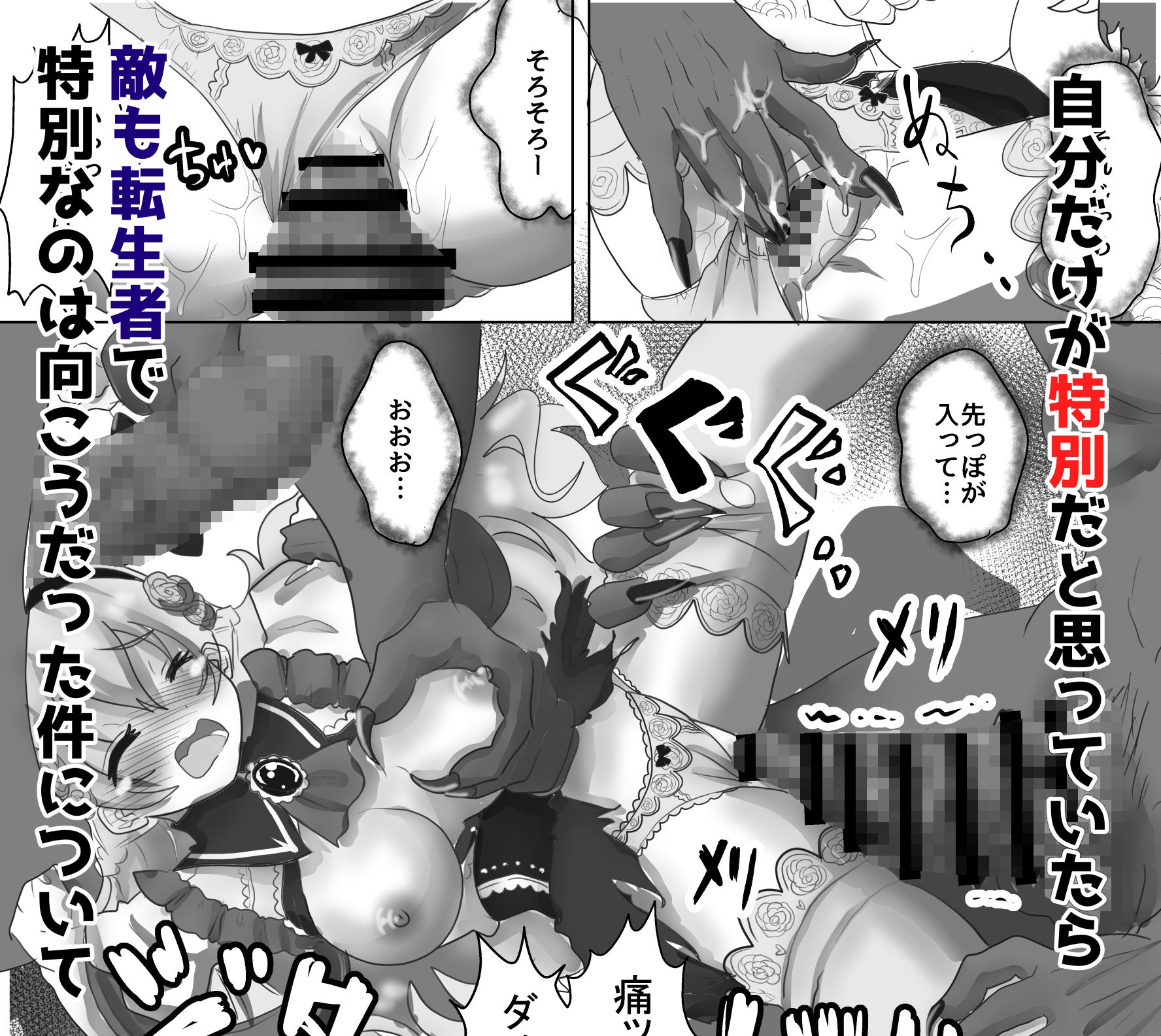 vol.1 転生聖女は邪悪な魔王に凌●されて強●的に孕ませ嫁にされる サンプル4ページ目