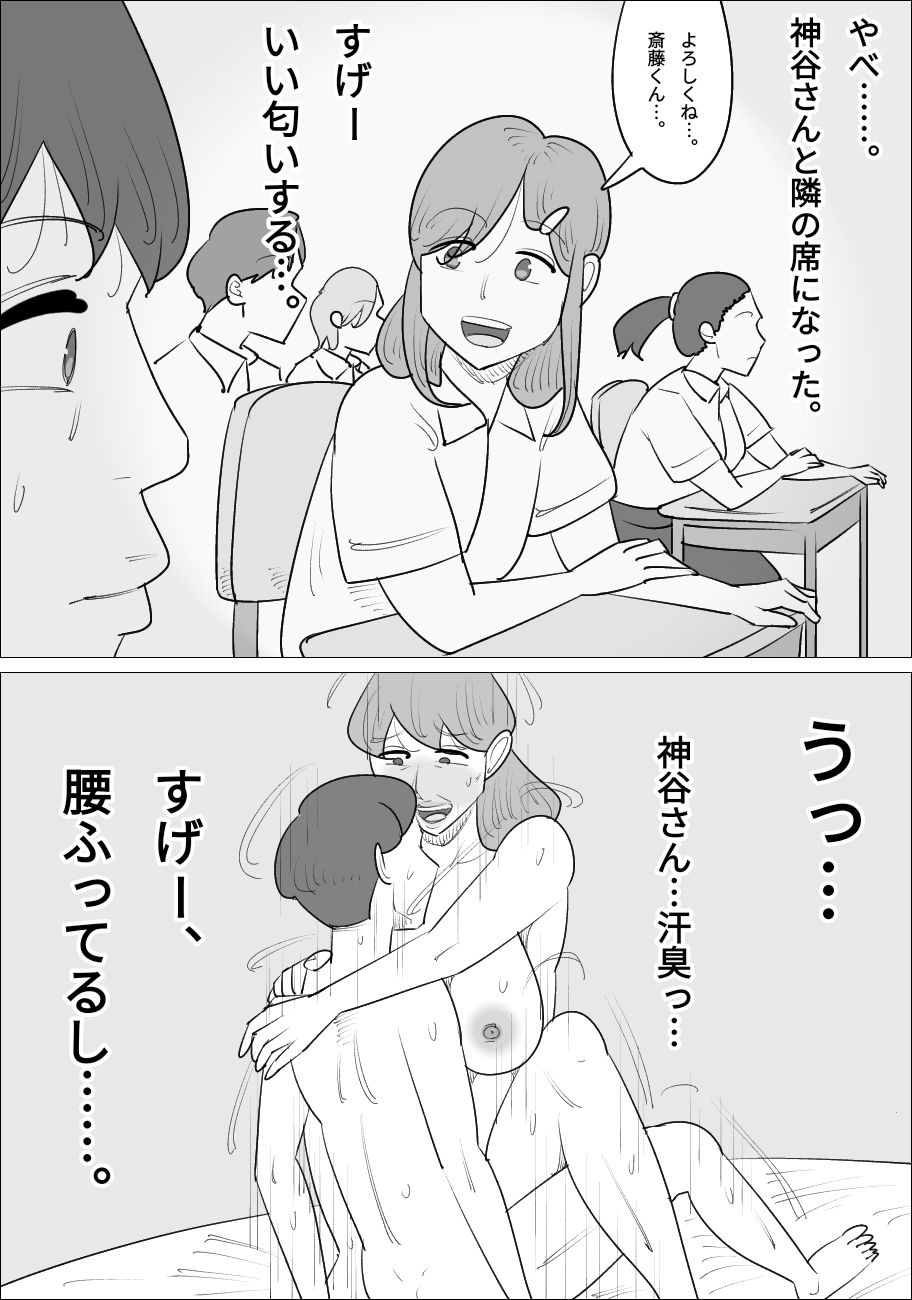 おばさんになって劣化した幼馴染の性欲がすごい。 サンプル1ページ目