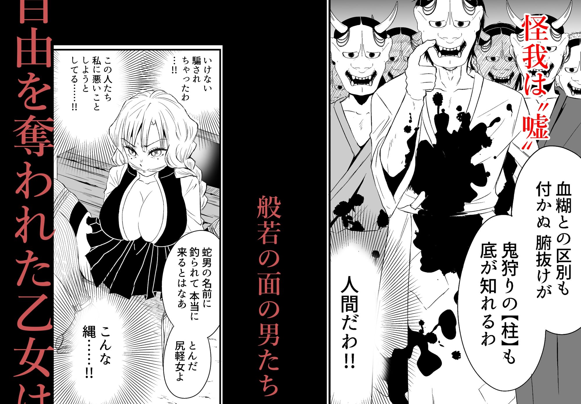 罠ー汚された恋情の乙女ー サンプル4ページ目