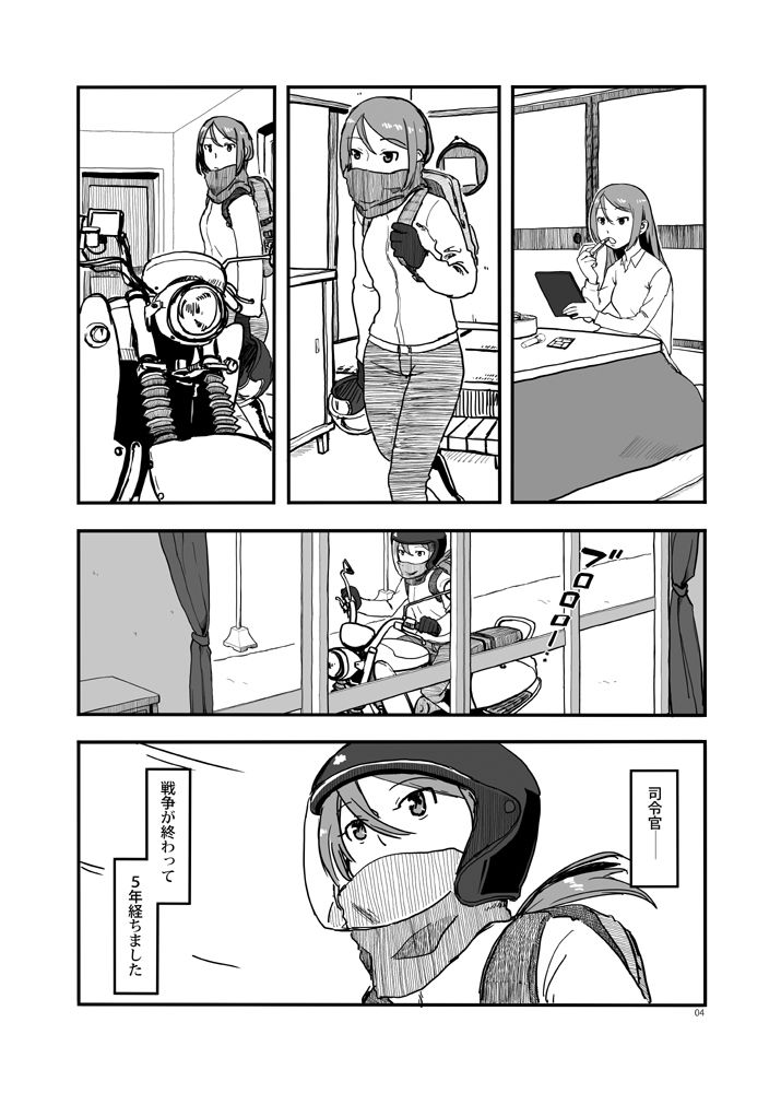 敷波、二十歳 サンプル3ページ目