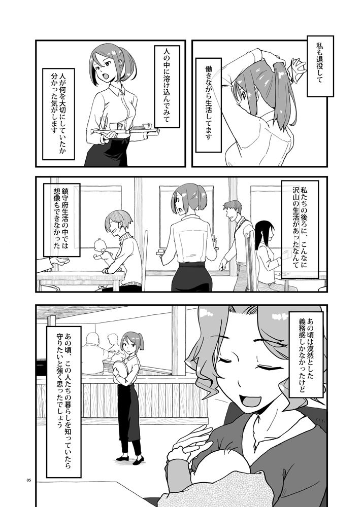 敷波、二十歳 サンプル4ページ目