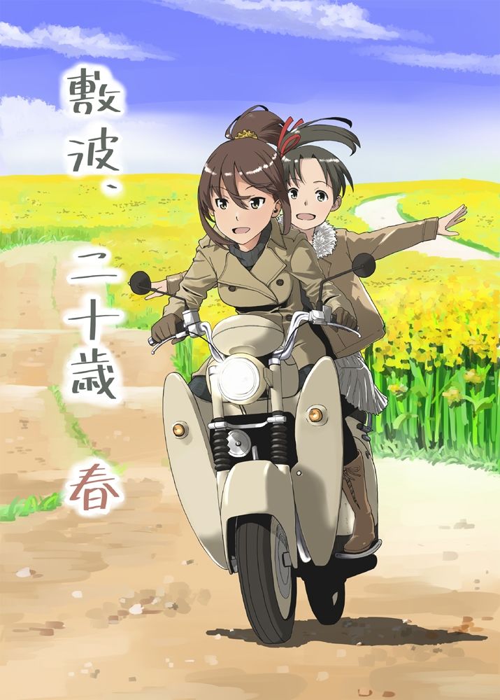 敷波、二十歳 春 サンプル1ページ目