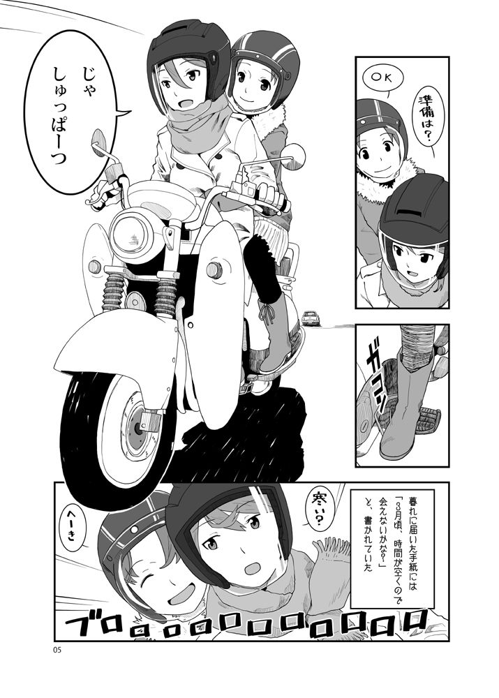 敷波、二十歳 春 サンプル3ページ目