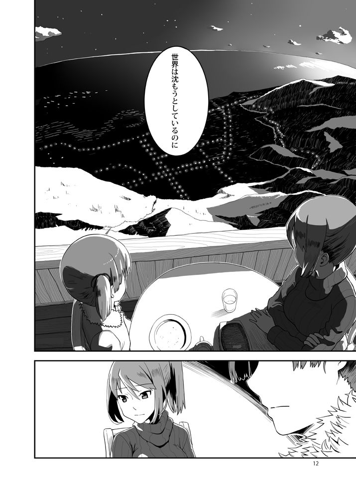 敷波、二十歳 春 サンプル5ページ目