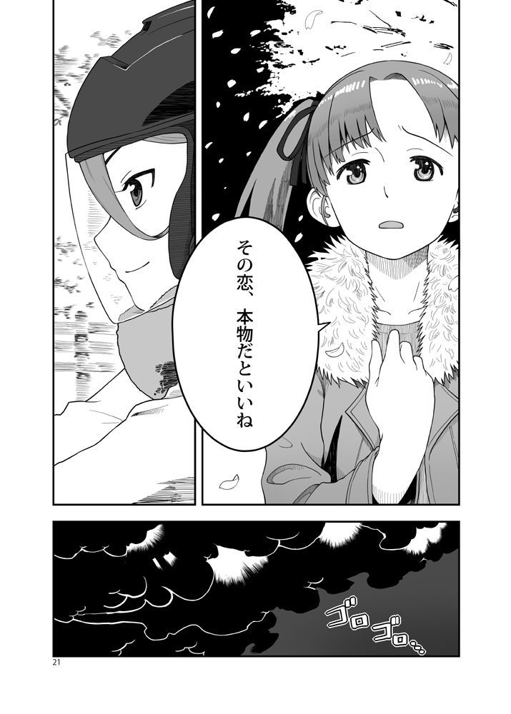 敷波、二十歳 春 サンプル7ページ目