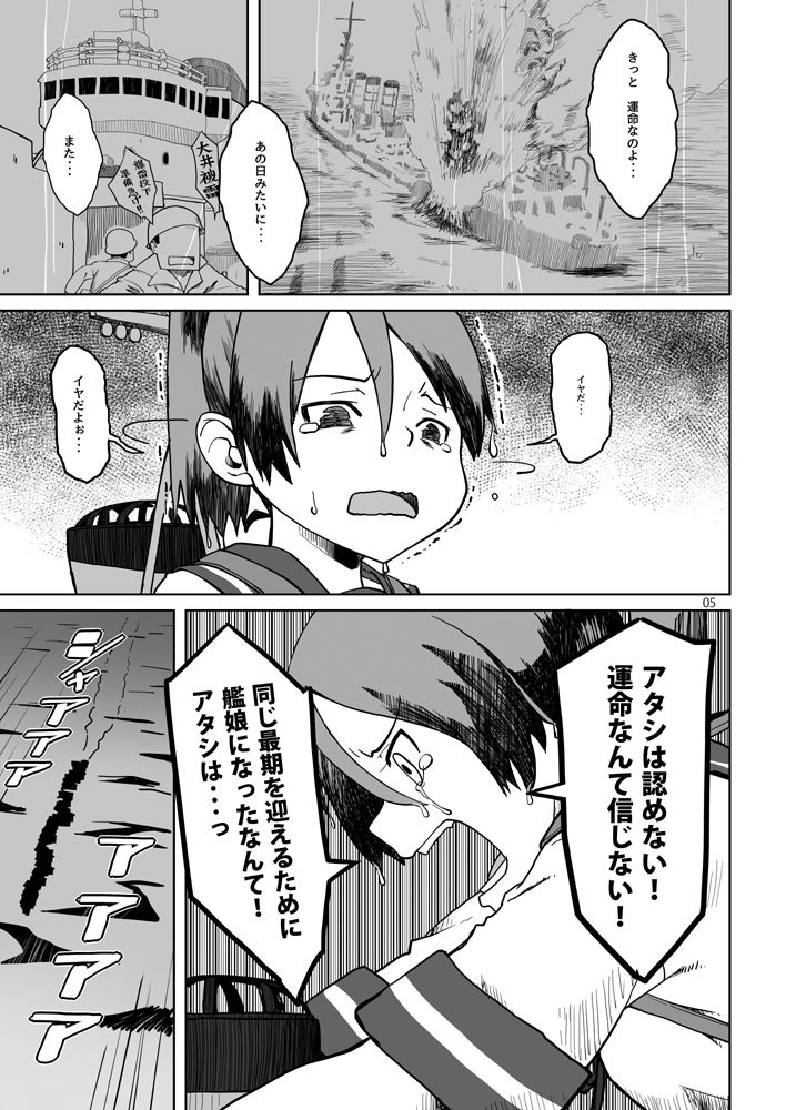 敷波、二十歳 夏 サンプル3ページ目