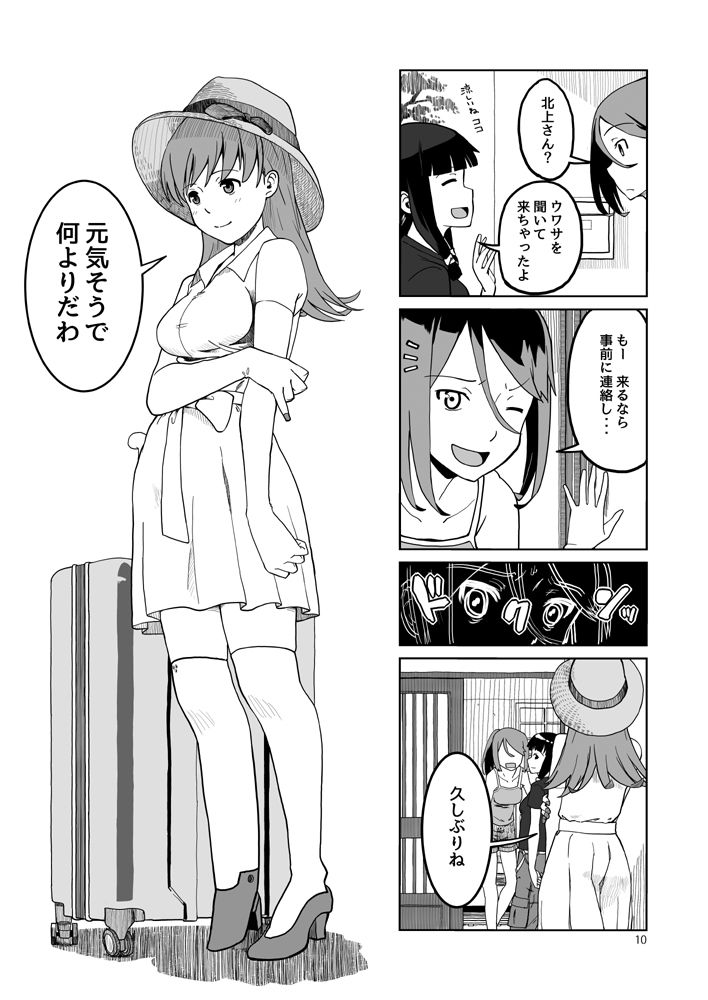 敷波、二十歳 夏 サンプル4ページ目
