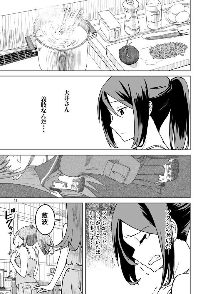 敷波、二十歳 夏 サンプル5ページ目