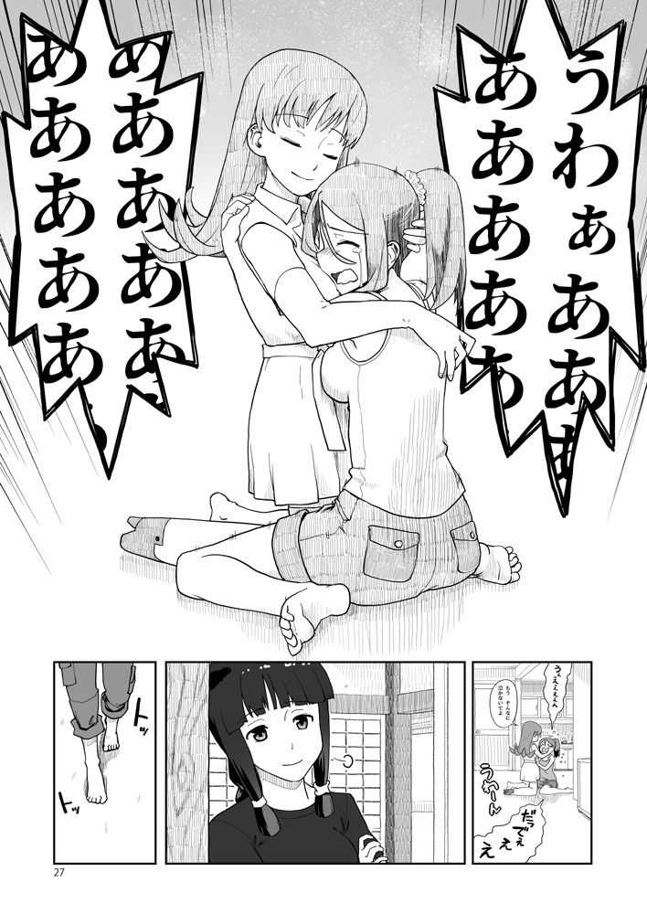 敷波、二十歳 夏 サンプル7ページ目