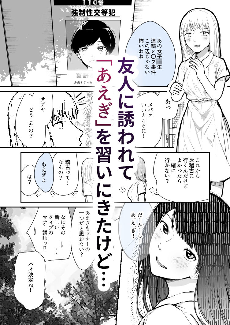 あえぎ指南 女体好きこそあえぎの上手なれ サンプル1ページ目
