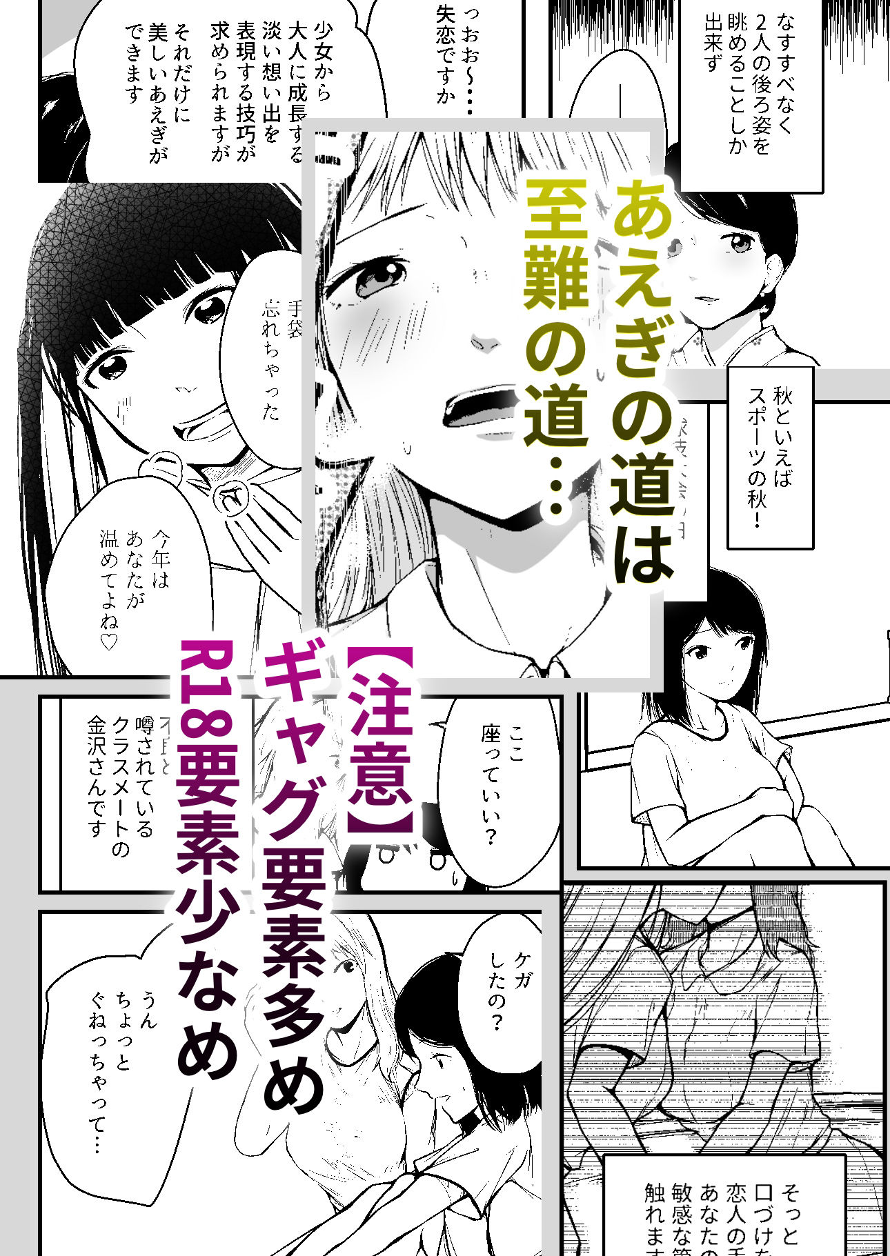 あえぎ指南 女体好きこそあえぎの上手なれ サンプル3ページ目