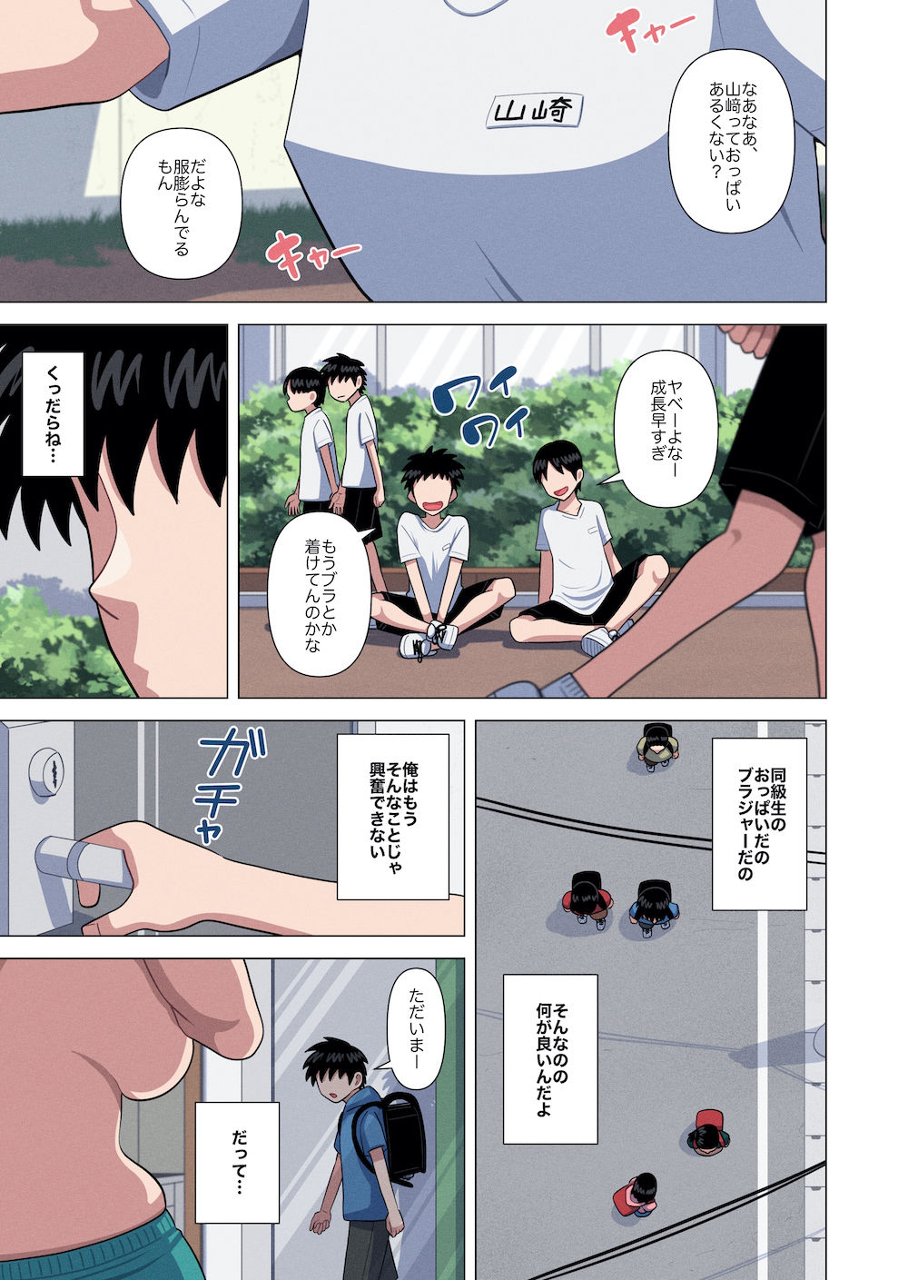 もう母ちゃんでしか抜けない サンプル2ページ目