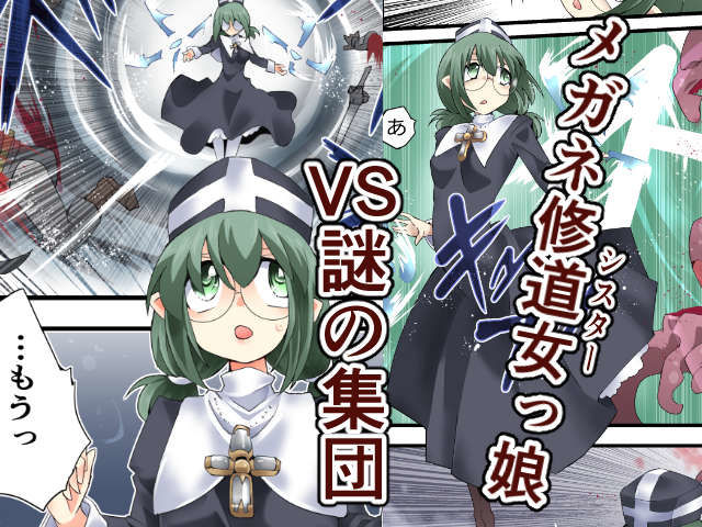 ソレハ聖女ヲ供物トスル 2章〜集う翅者たち〜 サンプル2ページ目