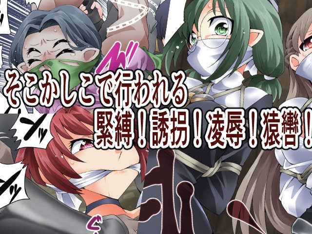 ソレハ聖女ヲ供物トスル 2章〜集う翅者たち〜 サンプル3ページ目