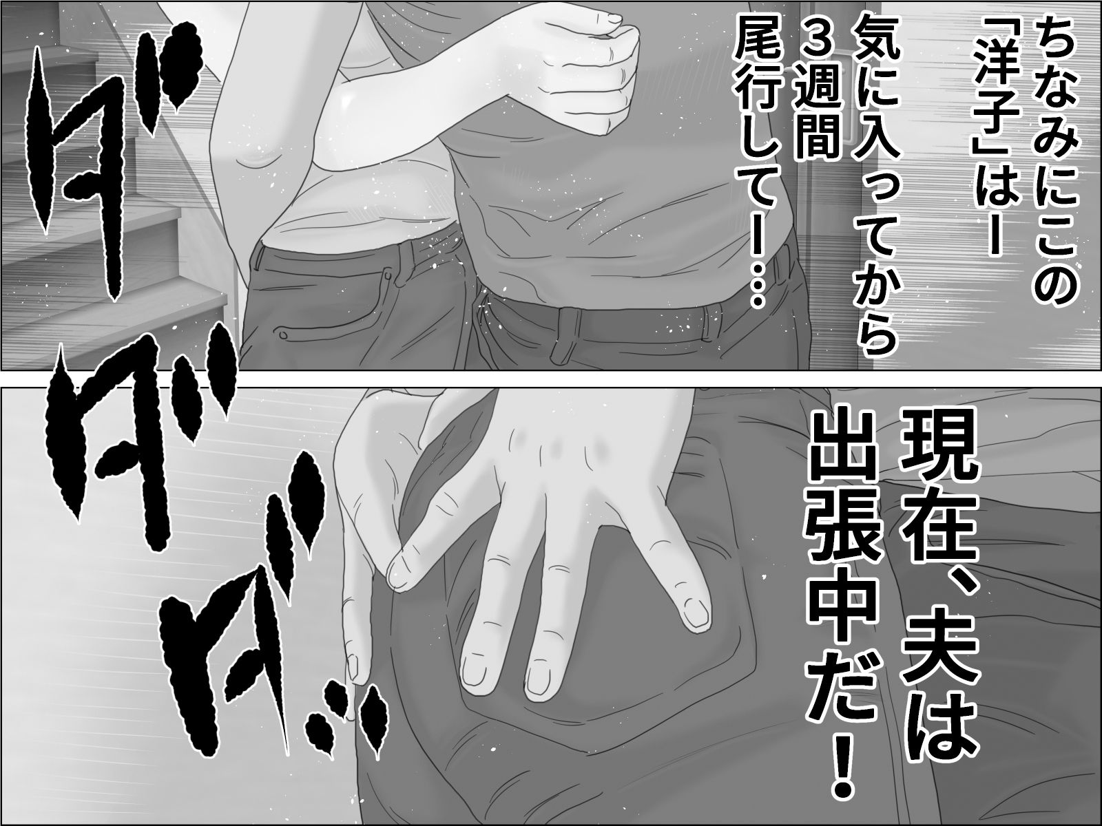 ネラワレ モノクロ版 サンプル3ページ目