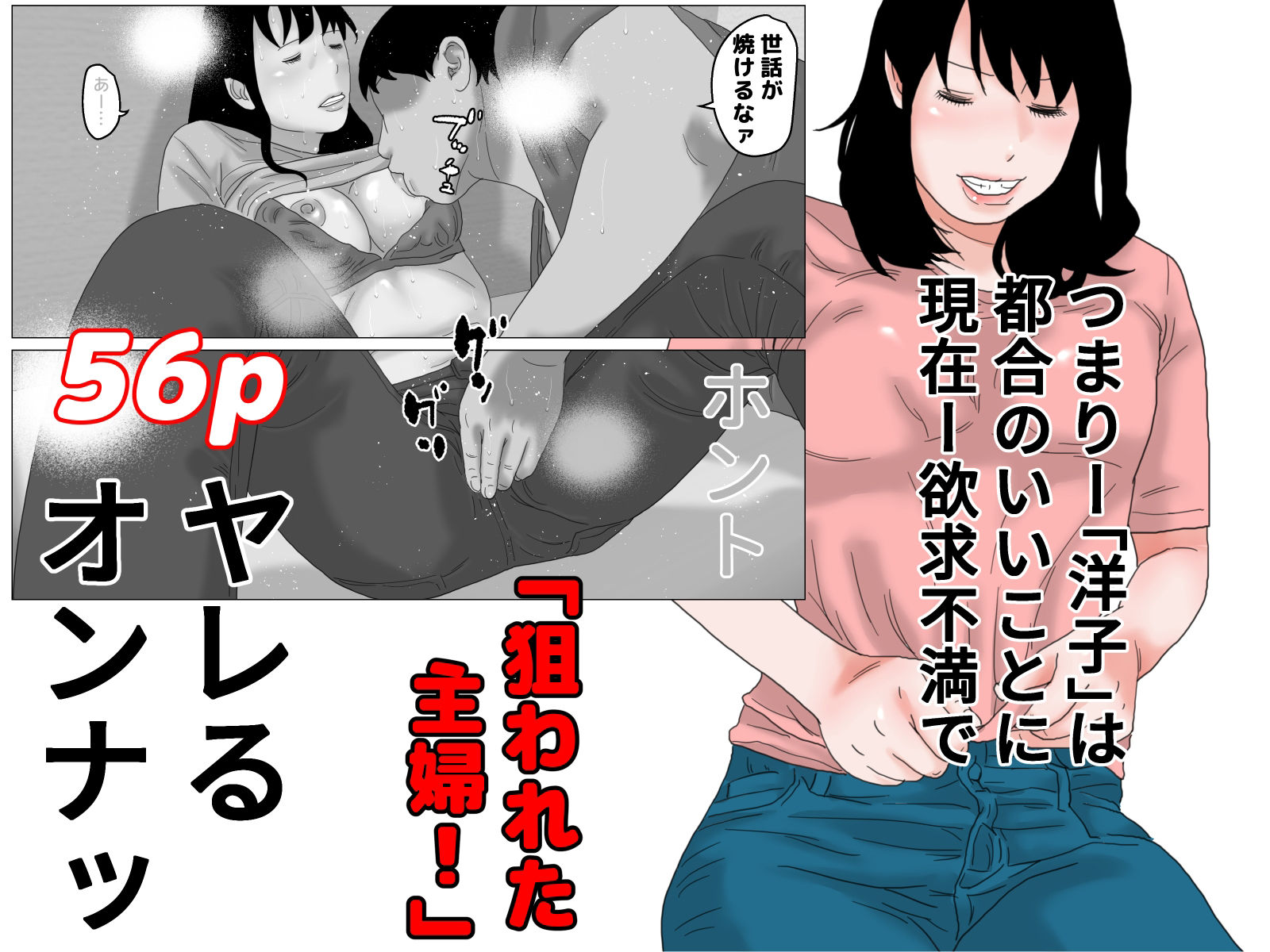 ネラワレ モノクロ版 サンプル4ページ目