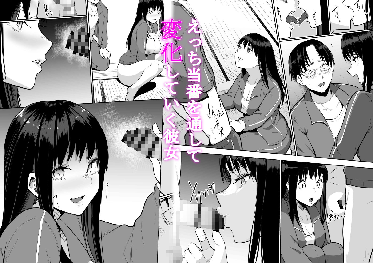 修学旅行でえっち当番にサレちゃって ふつかめ サンプル5ページ目