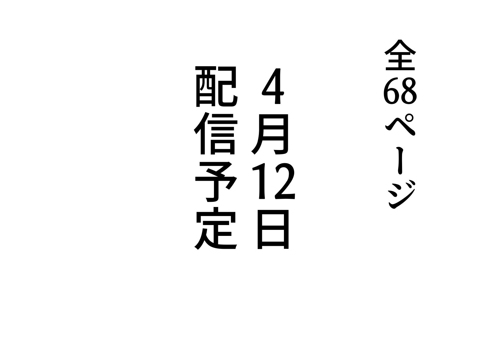 修学旅行でえっち当番にサレちゃって ふつかめ サンプル8ページ目