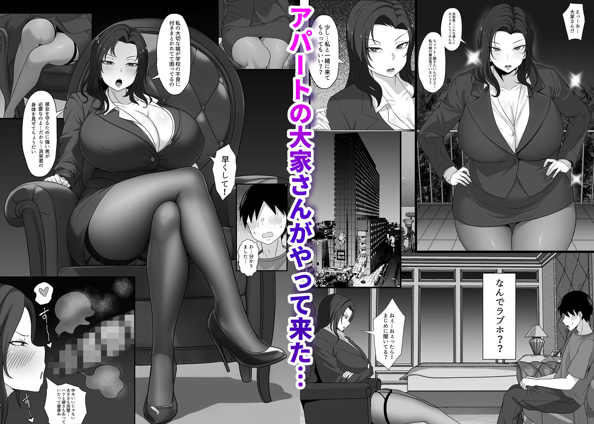 俺の上京性生活7/8【大家さんと娘編】 サンプル6ページ目