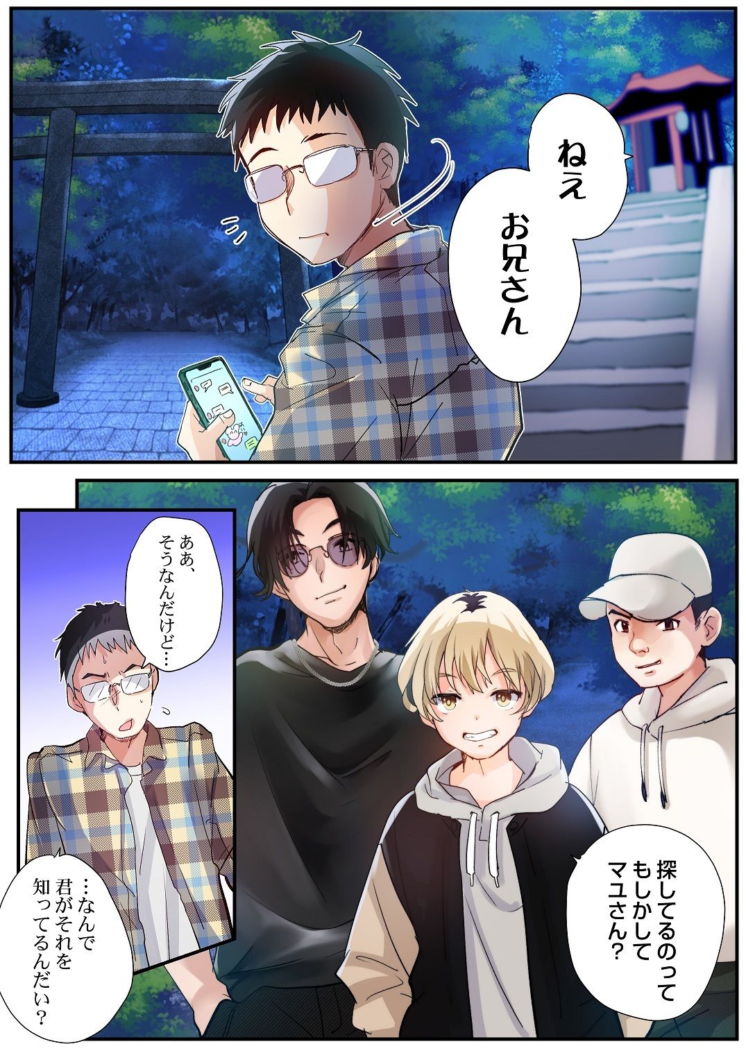 報いはTS神罰！不良少年たちの末路 サンプル1ページ目