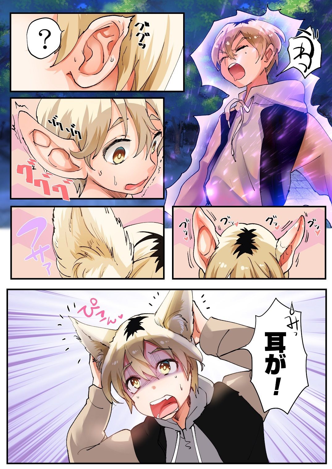 報いはTS神罰！不良少年たちの末路 サンプル5ページ目