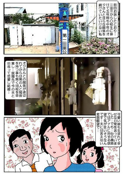 人妻性癖日記 サンプル1ページ目