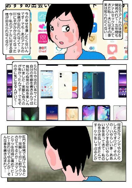 人妻性癖日記 サンプル2ページ目
