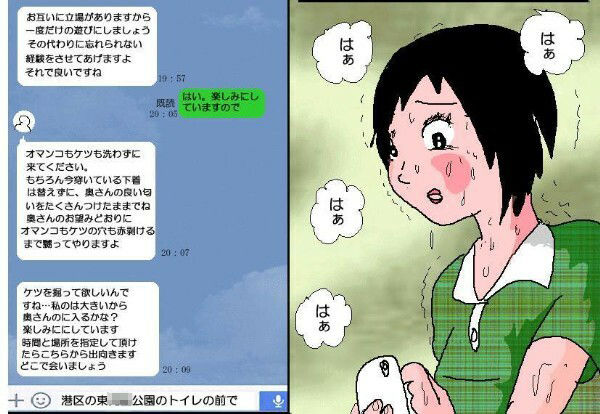 人妻性癖日記 サンプル3ページ目