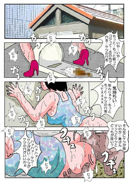 人妻性癖日記 サンプル7ページ目