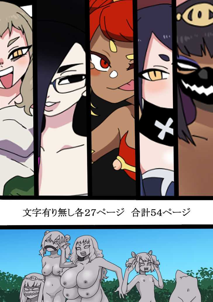 魔法使いの反逆 サンプル2ページ目