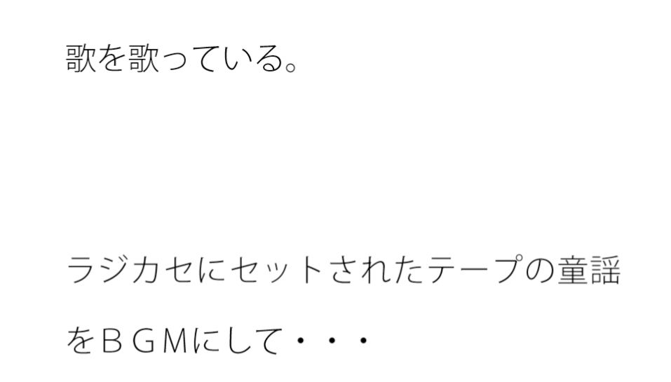 鉄塔の下には繊細なコケたちが生えそろっていた サンプル1ページ目