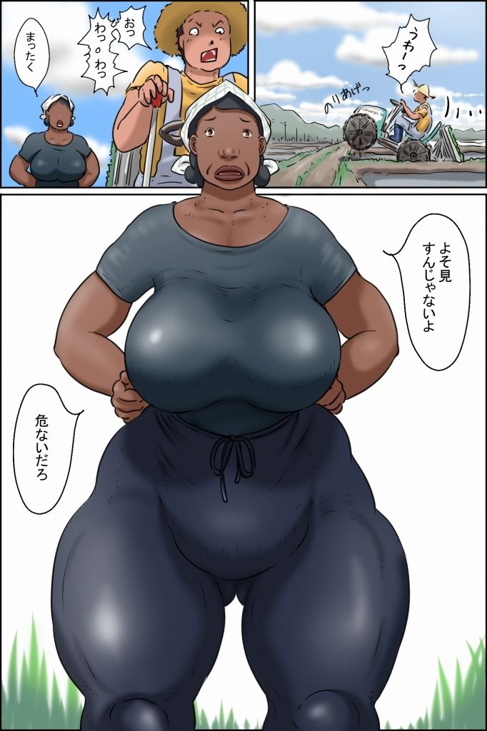 おばちゃんに会いに田舎に行こう！ サンプル6ページ目
