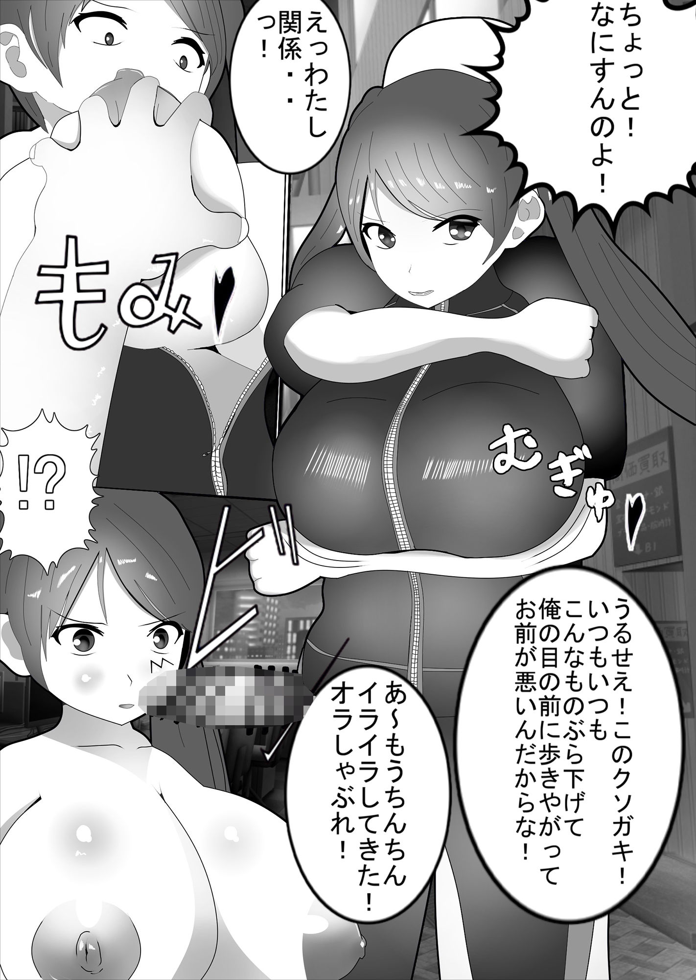 厳しく取り締まります！ サンプル1ページ目