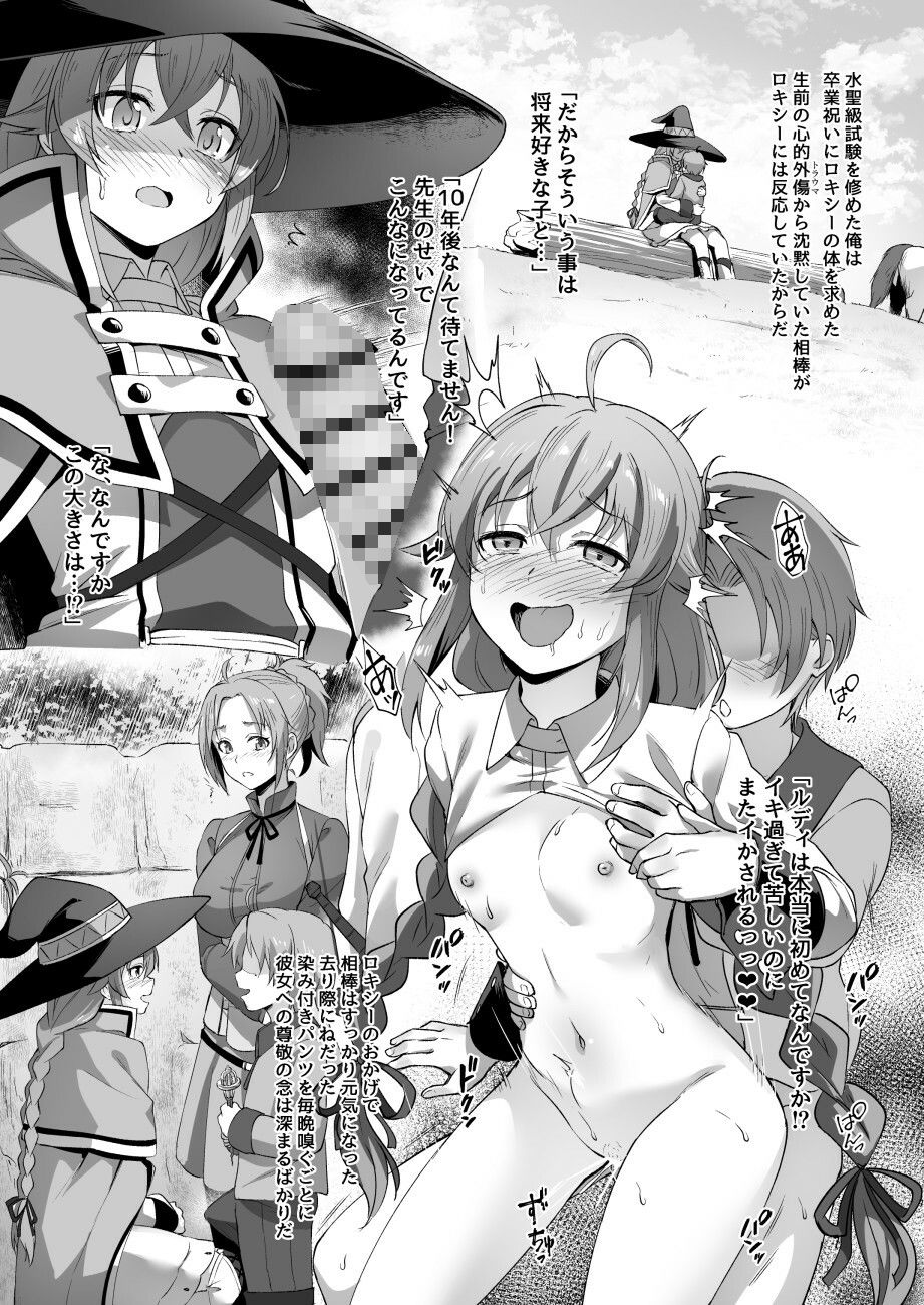 浮色転生〜魂変わったら 本気射精す〜 サンプル2ページ目