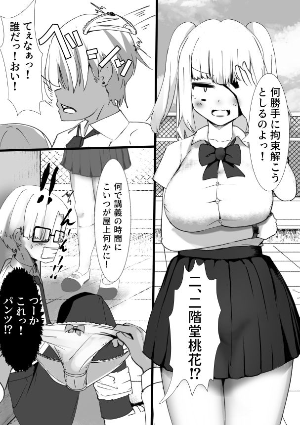 桃花の体 サンプル1ページ目