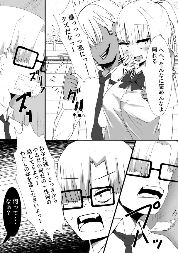 桃花の体 サンプル5ページ目