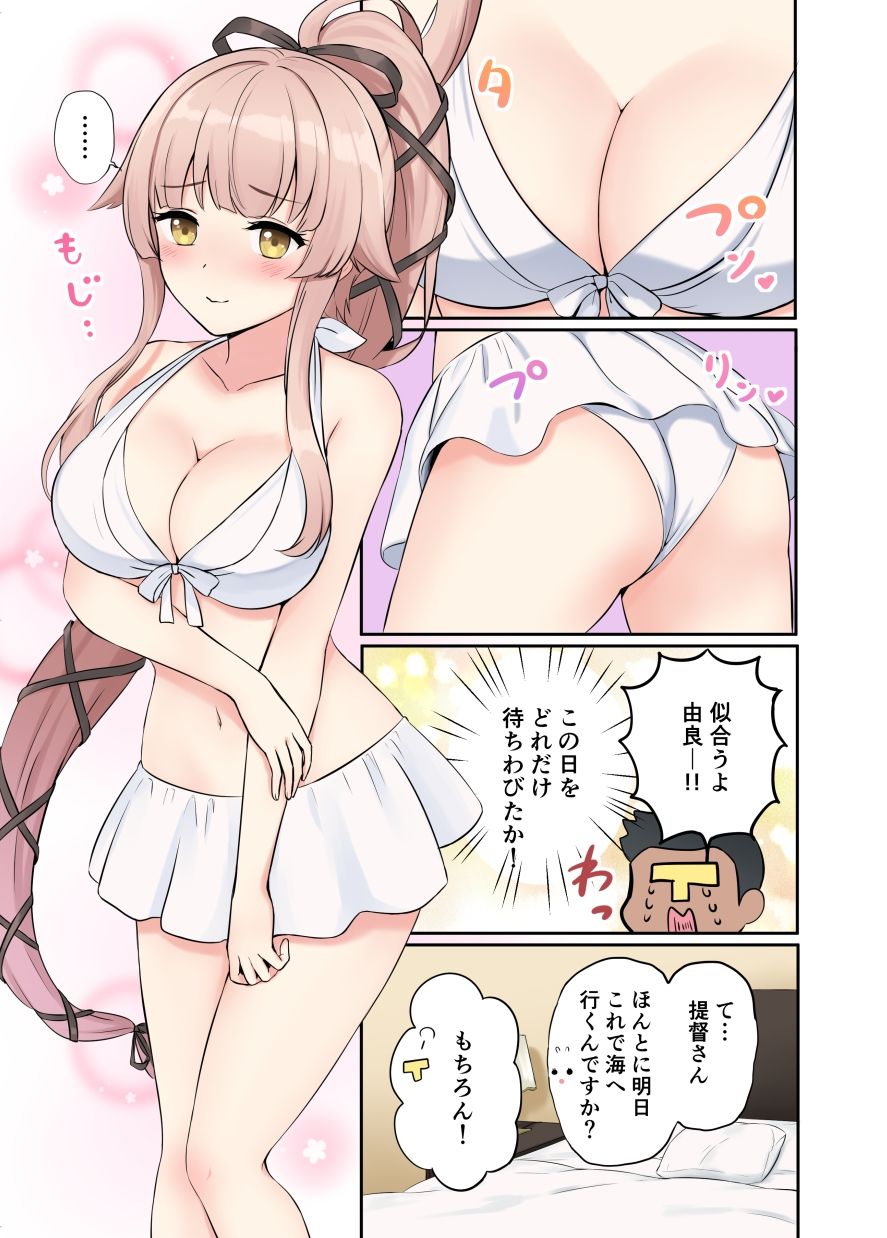 ゆらしぼり サンプル1ページ目
