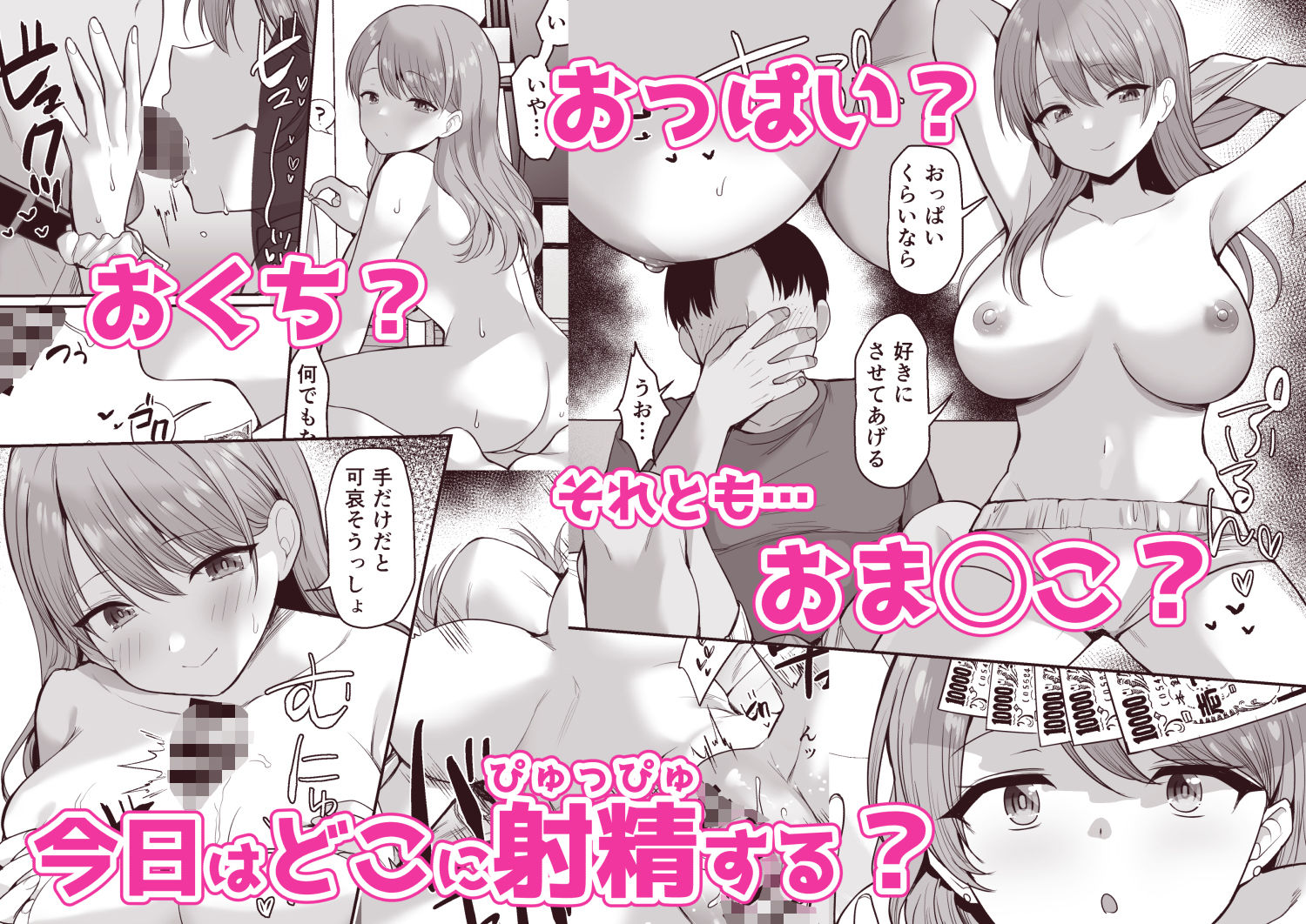 生意気な妹にお金を払ったら定期的にえっちできるようになった件 サンプル4ページ目