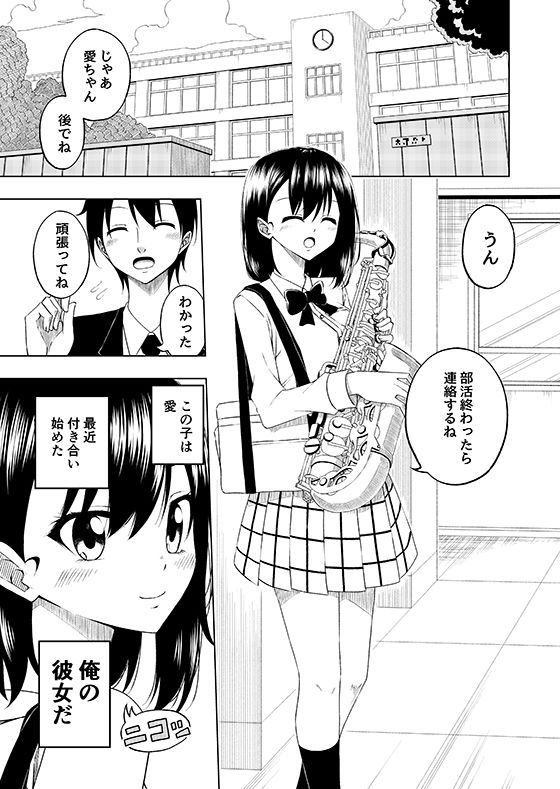 カノトモ〜彼女のハメ撮り動画〜 サンプル1ページ目