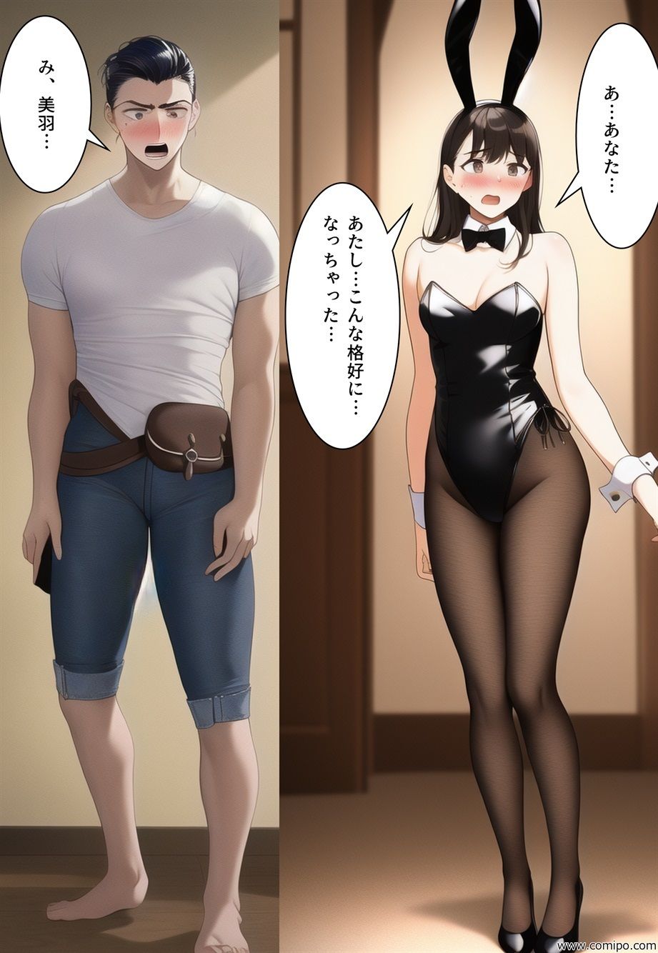 うさぎ小屋ファミリー バニーガールにされた一家 サンプル4ページ目