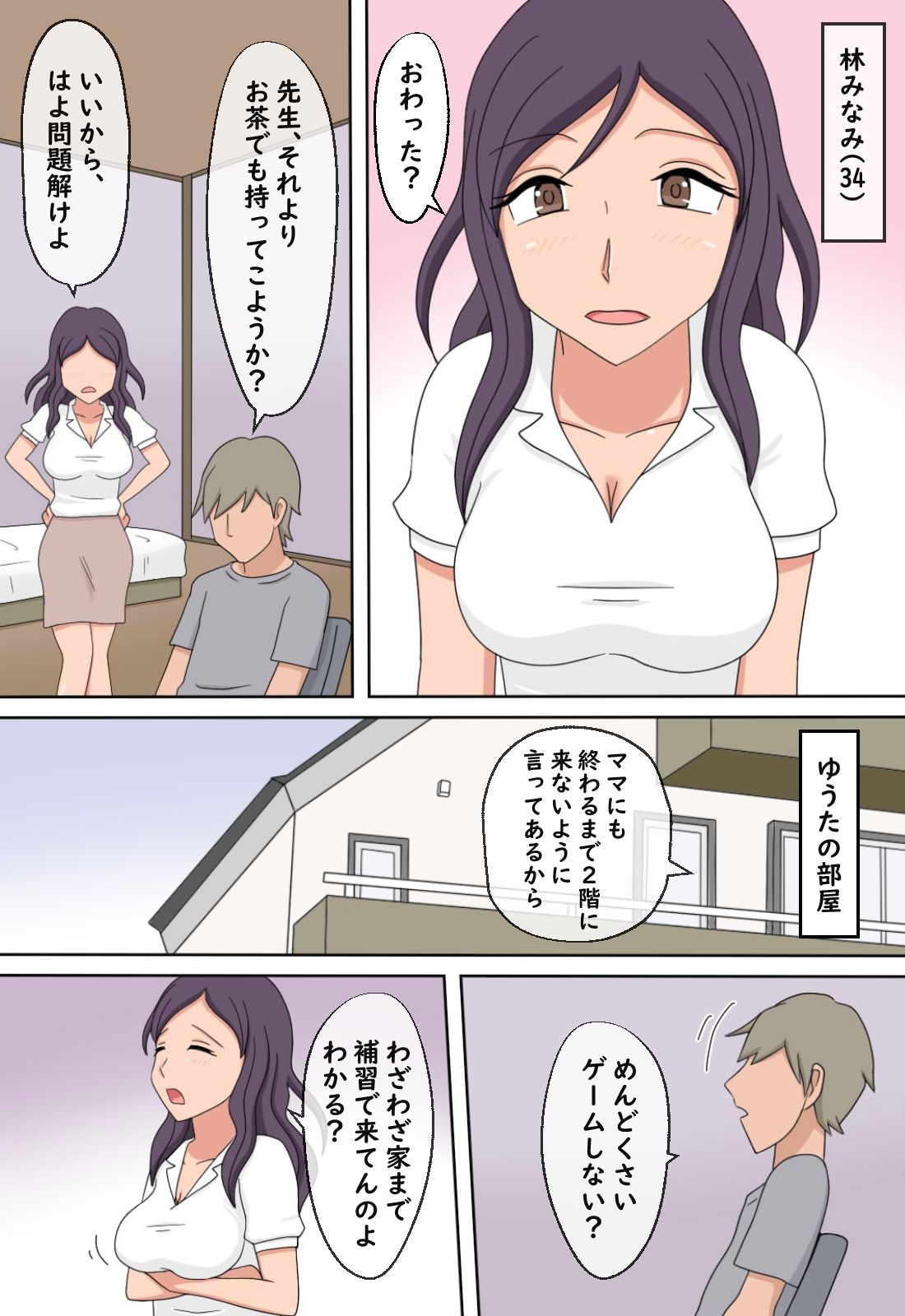 【熟えち7】熟えちランド女優のえっちなファンサスペシャル独身熟女の先生はエロかった話 サンプル2ページ目