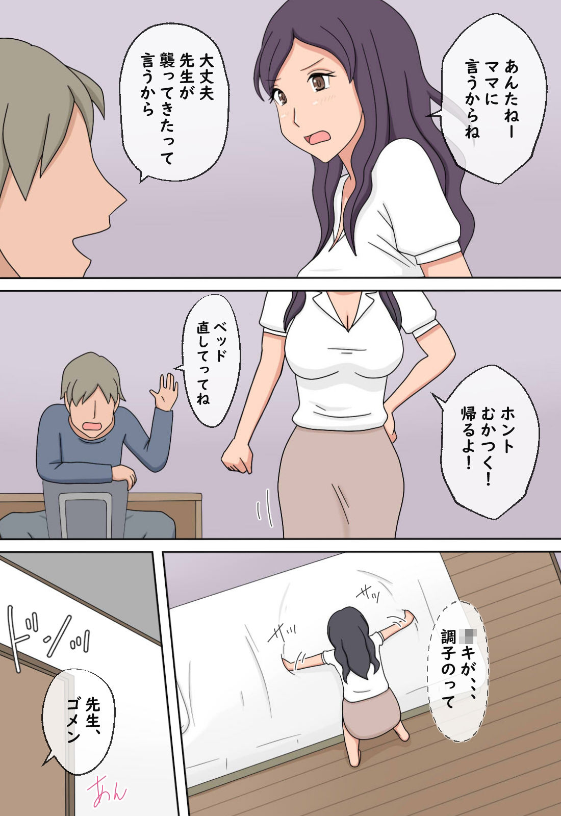 【熟えち7】熟えちランド女優のえっちなファンサスペシャル独身熟女の先生はエロかった話 サンプル7ページ目
