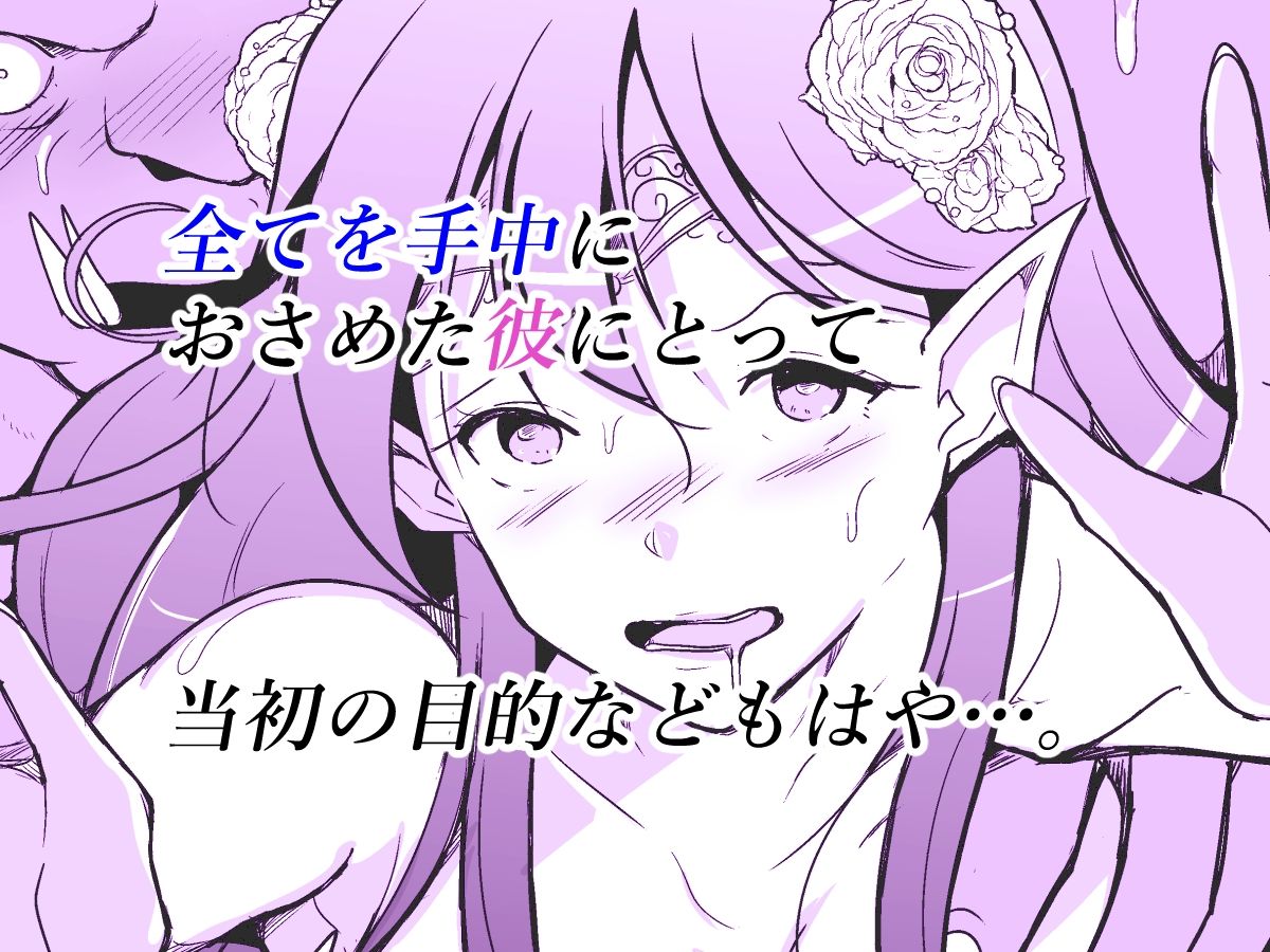 交姦〜エルフの王女になったオークの物語〜 サンプル4ページ目